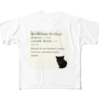 くろねこ商会の猫の額-Neko No Hitai- All-Over Print T-Shirt