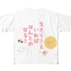 Cho Tommy Annの生きてさえいればなんとかなるさ(表) フルグラフィックTシャツ