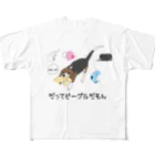 こはちゃんねるのだってビーグルだもん All-Over Print T-Shirt