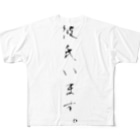 彼氏います Opera Revengeのフルグラフィックtシャツ通販 Suzuri スズリ 彼氏います Opera Revengeのフルグラフィックtシャツ通販 Suzuri スズリ