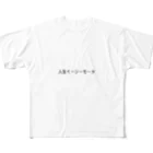 teya_dayoの人生イージーモード All-Over Print T-Shirt