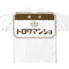 サトウノリコ*の【ペンギン】喫茶トロワマンショ_ロゴ All-Over Print T-Shirt