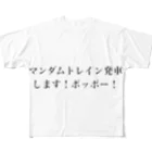 ラッキーウィンのマンダムトレイン フルグラフィックTシャツ