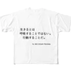 名言屋のルソーの名言 フルグラフィックTシャツ