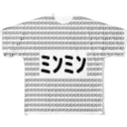 QuantumShopのミンミンにしてやんよ フルグラフィックTシャツ