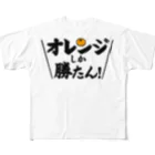 常葉屋のオレンジしか勝たん All-Over Print T-Shirt