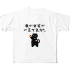 はずれ馬券屋の一口馬主ネタ559 我が出資が一走で先なし 黒 All-Over Print T-Shirt