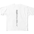 お店屋さんの消防署の方から来たときに着るやつ All-Over Print T-Shirt