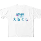 えるくし商店suzuri店の【2周年&新モデル記念】欲秤えるくしグッズ フルグラフィックTシャツ