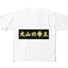 CITIESの犬山の帝王 All-Over Print T-Shirt