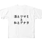 みかぼんの酒呑みによくある話（part7） フルグラフィックTシャツ