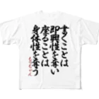 Umemura Takashiの書くこと座ること All-Over Print T-Shirt