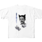 非対称デモクラシーの吾輩も猫である All-Over Print T-Shirt