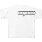 yoshica's design caféのルシファー持ってる？ All-Over Print T-Shirt