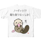 スタジオ嘉凰のNO!ノーギャラ フルグラフィックTシャツ