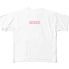 自分用 値段-5000円のAS INPR All-Over Print T-Shirt