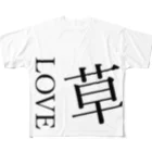 INDOOR_HOBBIESのLOVE草 フルグラフィックTシャツ