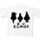 豊風本舗の実は異父姉妹弟 All-Over Print T-Shirt