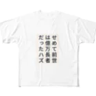 Sky00の祈願 億万長者 All-Over Print T-Shirt