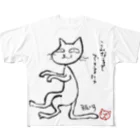 にゃぬ〜ン王国のしっぽ椅子猫 フルグラフィックTシャツ