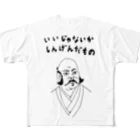 NIKORASU GOのユーモア歴史デザイン「いいじゃないか、しんげんだもの」（Tシャツ・パーカー・グッズ・ETC） フルグラフィックTシャツ