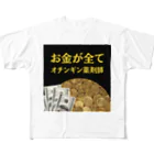 薬剤師　ファマディーのオチンギン薬剤師シリーズ フルグラフィックTシャツ