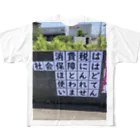 daiwa0830の消費税は社会保障にはほとんど使われていません All-Over Print T-Shirt