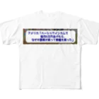 daiwa0830のベーシックインカムで鬱病が減っていく All-Over Print T-Shirt