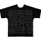 日本どうぶつの会の魑魅魍魎 フルグラフィックTシャツ All-Over Print T-Shirt