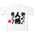 本職釣人工房の竿を持ったら人格変わります All-Over Print T-Shirt