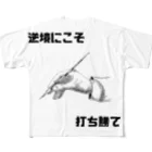 HANDs SHOPの逆境にこそ打ち勝て フルグラフィックTシャツ