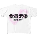 自由気ままの初めての愛羅武優 All-Over Print T-Shirt