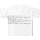 つ津Tsuのハマの番長の名言で打線を組んだ フルグラフィックTシャツ