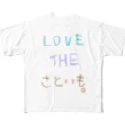 イシイダイスケのさといも's LOVE フルグラフィックTシャツ