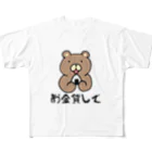 おにぎりクマ君のおにぎりクマ君 All-Over Print T-Shirt