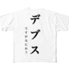 na____qのデブスＴシャツ All-Over Print T-Shirt