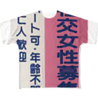 エロ司(し)の未亡人歓迎 フルグラフィックTシャツ