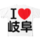 4A-Studio（よんえーすたじお）のI LOVE 岐阜（日本語） All-Over Print T-Shirt