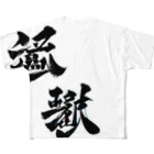 Aileen1182の漢字壱 All-Over Print T-Shirt