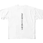 mekami.y-STOreの一部地域での流行文句シリーズ All-Over Print T-Shirt