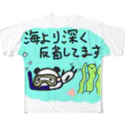 ひよこーさかなの海より深く反省ぱんだ All-Over Print T-Shirt