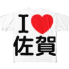 4A-Studio（よんえーすたじお）のI LOVE 佐賀（日本語） フルグラフィックTシャツ