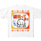 さとみ_イラスト屋♡の「頑張ってます❗」 All-Over Print T-Shirt