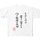 うさぎの店（星野希望）の『もやもやは書き留める心の整理は大切』 フルグラフィックTシャツ