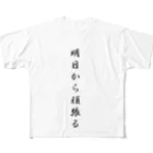 AI イラスト工房の明日から頑張る All-Over Print T-Shirt