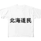 SIMPLE-TShirt-Shopの北海道民 フルグラフィックTシャツ