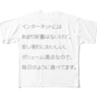 internet-printの半年ROMれ フルグラフィックTシャツ