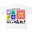 kazu_gの何があっても最後は晴れだよ!天気みたいに!(淡色用) フルグラフィックTシャツ