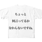 Shogoのクセがすごい フルグラフィックTシャツ