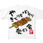 kazu_gのやきとりを心から愛する会(淡色用) All-Over Print T-Shirt